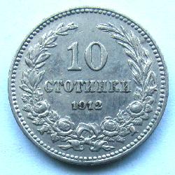 Bulgaria 10 stotinki 1912