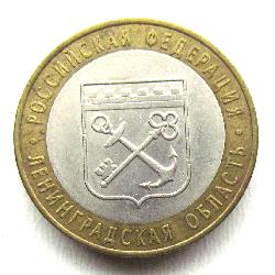 Rusko 10 rublů 2005