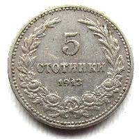Болгария 5 стотинок 1913