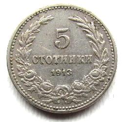 Болгария 5 стотинок 1913