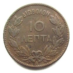 Řecko 10 lept 1882