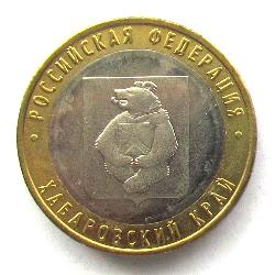 Rusko 10 rublů 2023