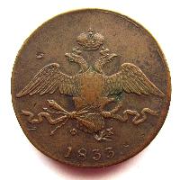Rusko 10 kopějek 1833 EM FH