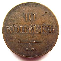 Rusko 10 kopějek 1833 EM FH
