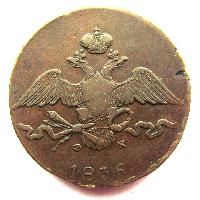 Rusko 10 kopějek 1836 EM FH