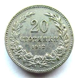 Болгария 20 стотинок 1912